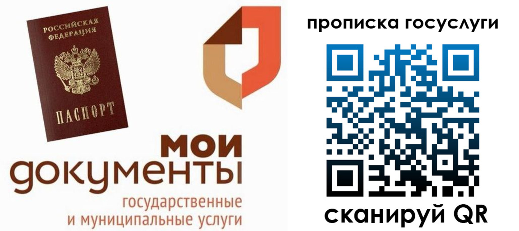 временная регистрация купить в Рославле