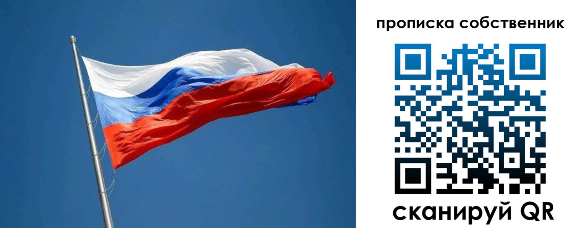 пропишу в квартире в Рославле