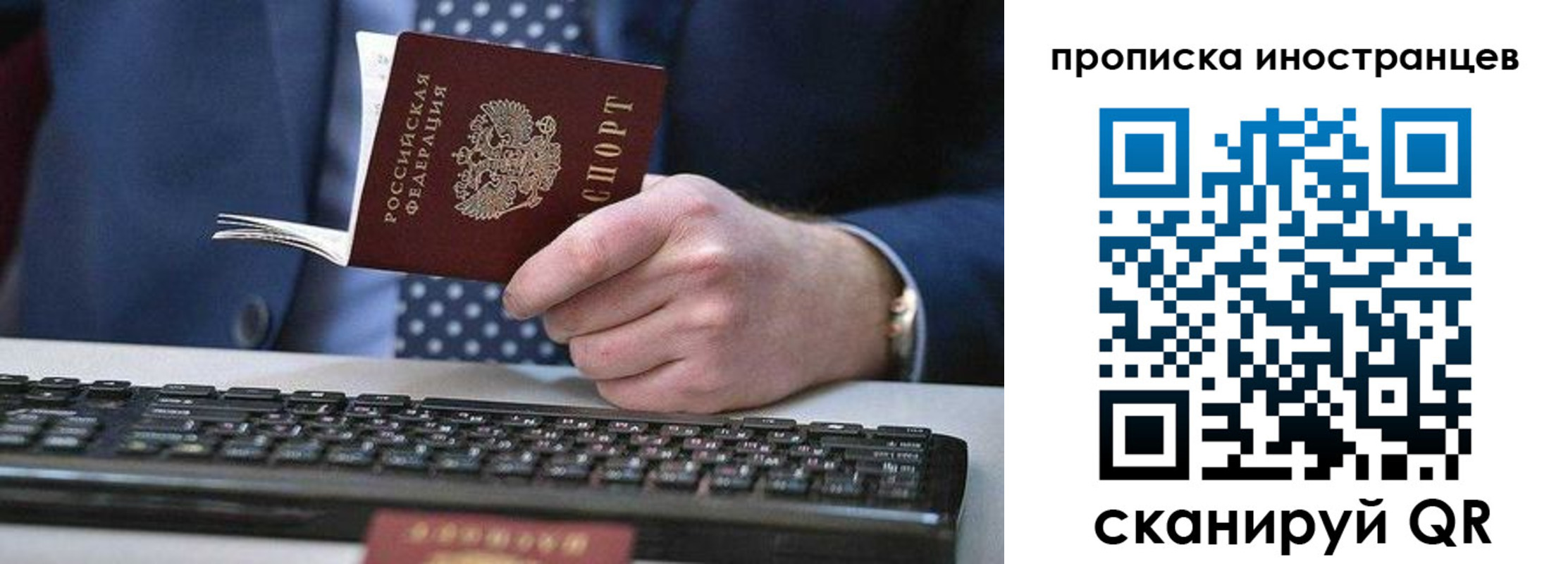прописка для кредита в Рославле