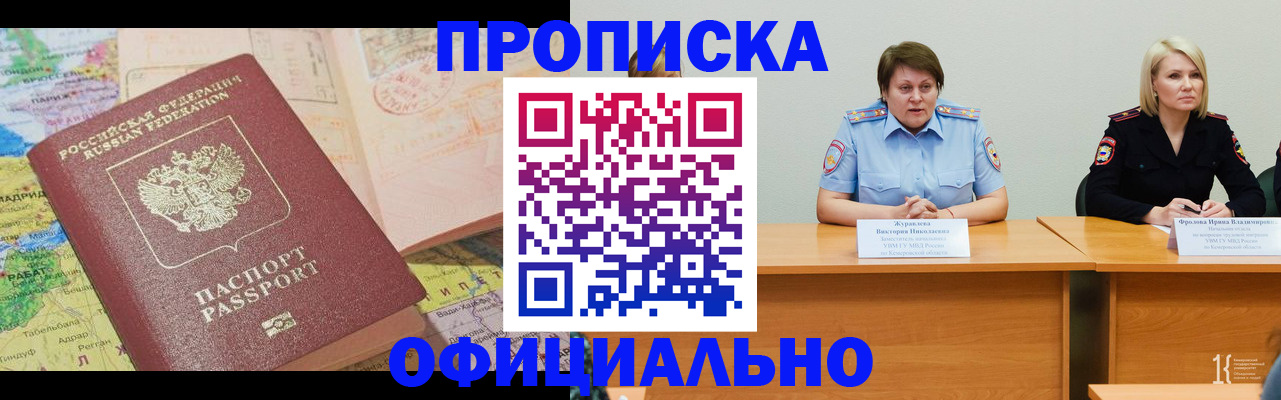 где прописаться в Рославле