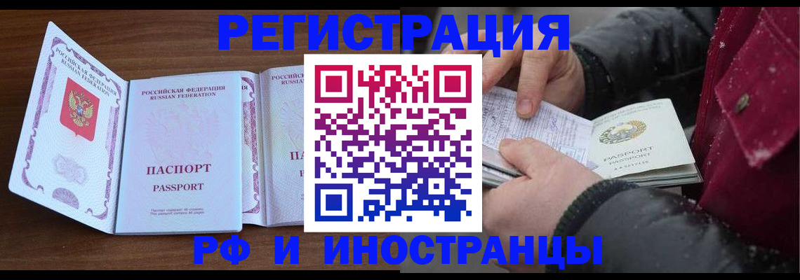 временная регистрация недорого в Рославле