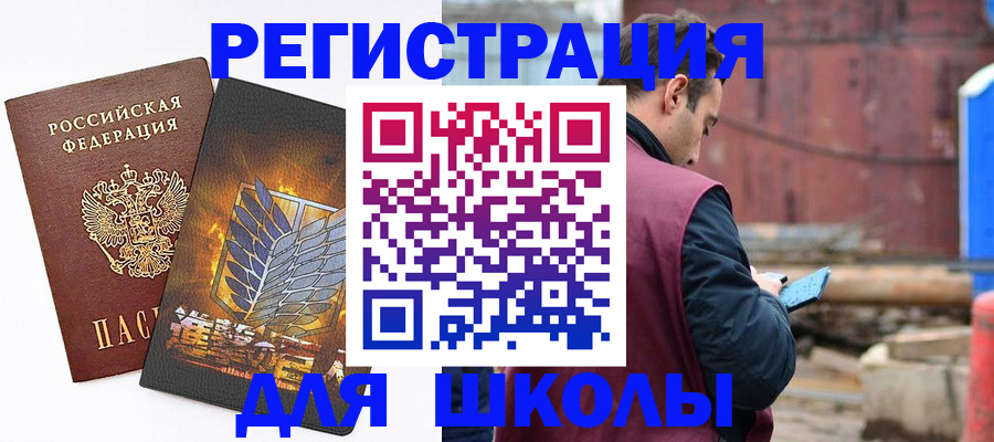 временная регистрация в Рославле