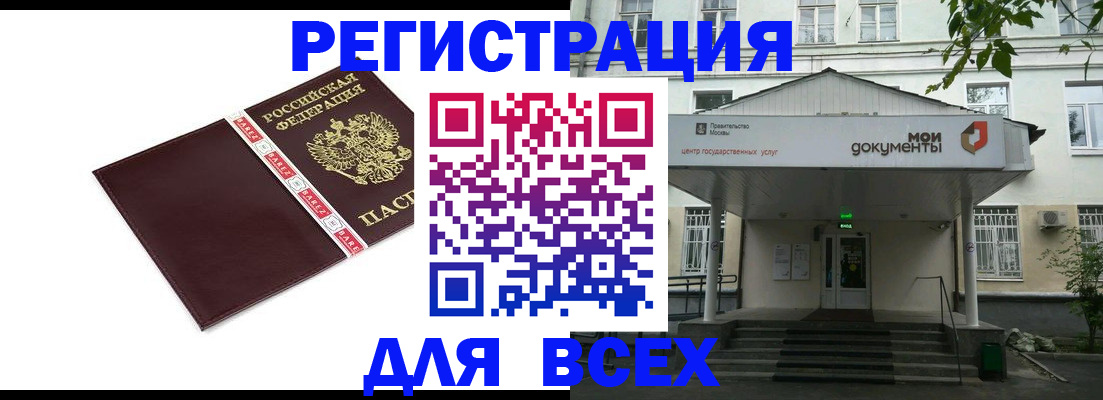 прописка паспорт в Рославле