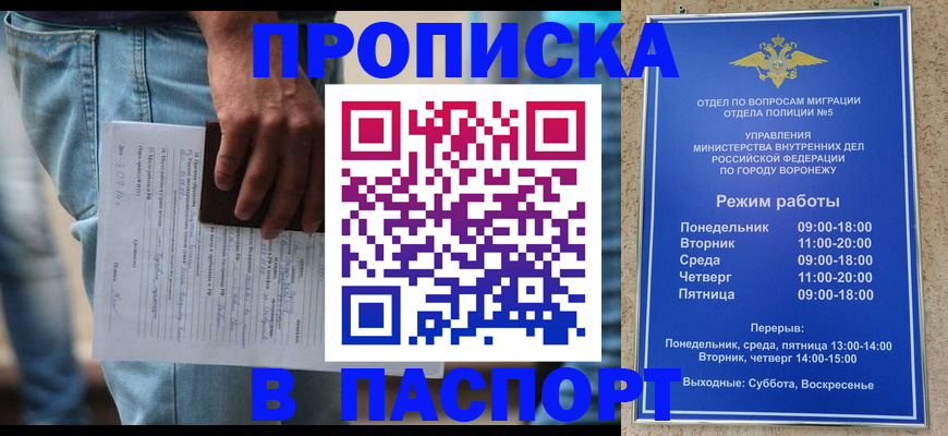 миграционный учет в Рославле