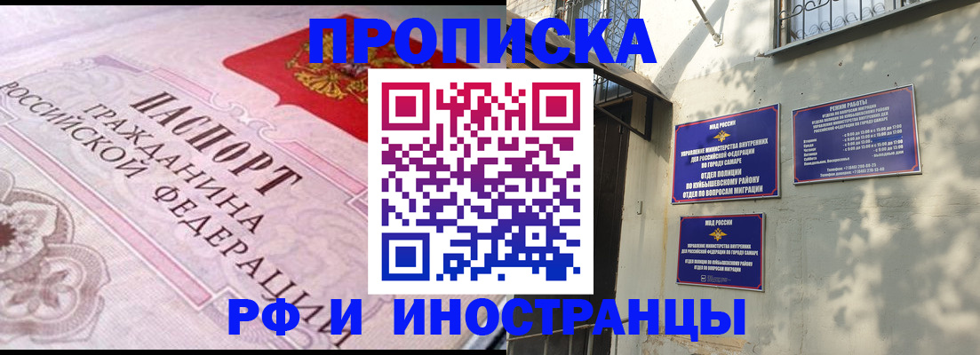 прописка паспорт в Рославле