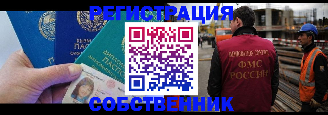 прописка для кредита в Рославле